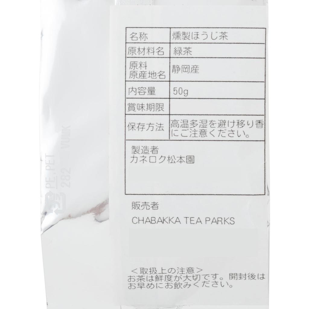CHABAKKA TEA PARKS Yabukita Shizuoka Smoked Hojicha 50g Leaf [Tea Can]