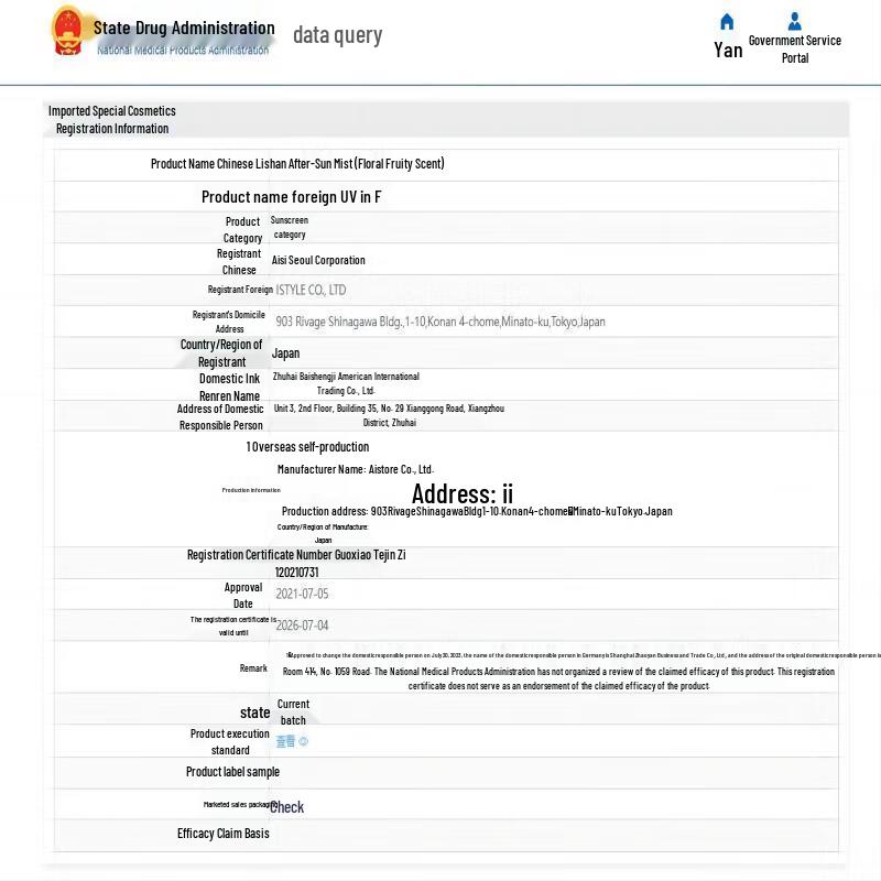 Lishan Sunscreen Spray