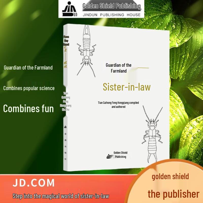 Field Guardian: Earwig Agricultural Book
