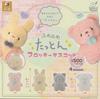 [SO-TA] Fluffy Wataton Flocked Mascot Set of 4