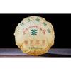 Ancient Tree Pumpkin Tuocha Pu'er Tea Menghai Yunnan 500g