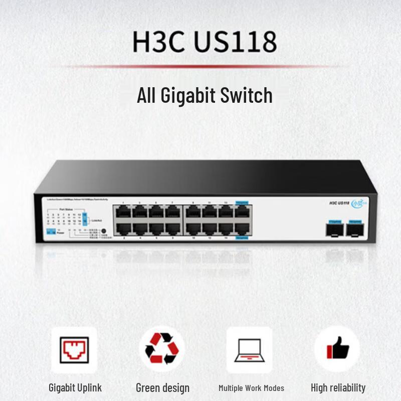 H3C US118 18-Port Gigabit Unmanaged Access Switch
