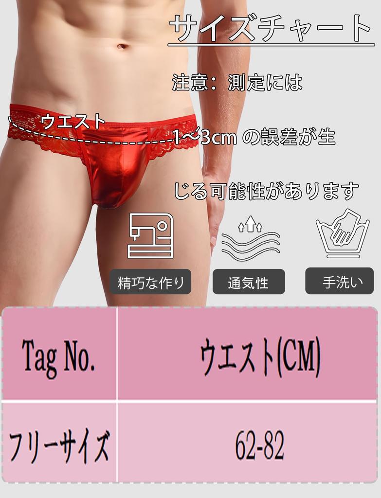 Maeau Lace Sexy Casual 3D Inner 2 Free Size Men's T-Back Panties, Breathable, Quick-Drying, Underwear, Low-Rise Pants, Style, Stitching, Men's Pants,