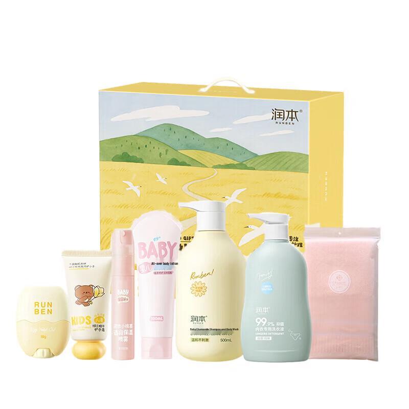 Runben Barley Baby Care Gift Set