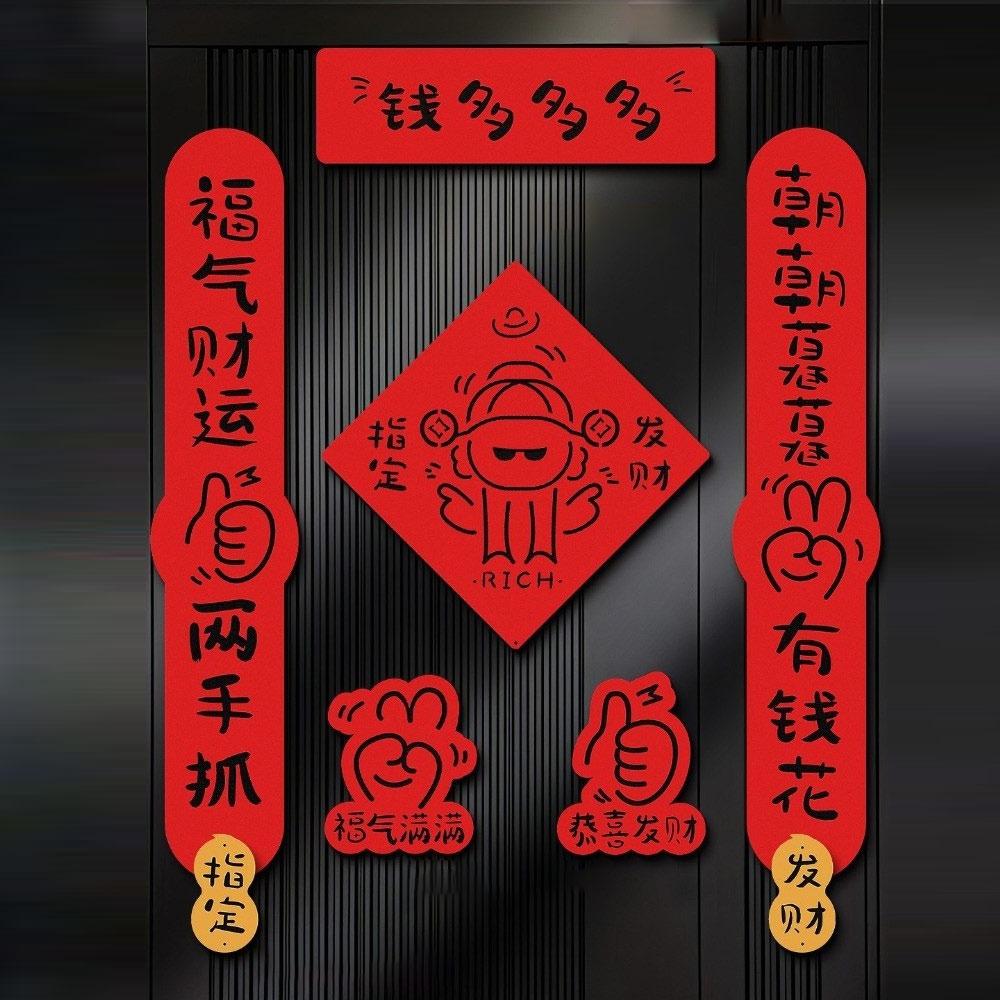 

2026 Horse Year Couplet Lucky Fu Character Chinese New Year Couplets Door Stickers Home Decoration 1