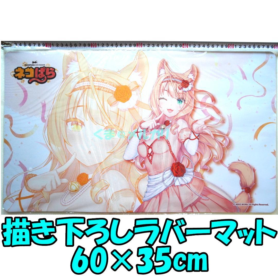 

[USED] Nekopara Maple Original Rubber Mat Official Art Book 10th Anniversary