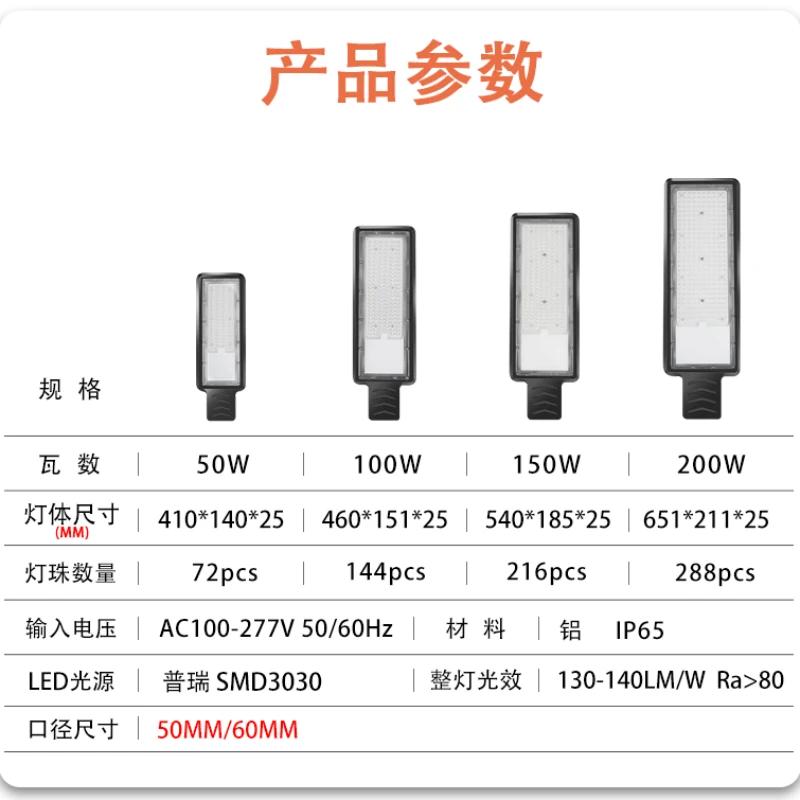 Neueste 50/100/150W ultradünne LED-Straßenlaternen Superhelle technische Beleuchtung Ultradünner Patch Urban Circuit Lampenkopf IP65
