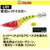 DUEL EZ-SLIM Squid Jig, Cloth Wrapped, 80mm, Weight: 4g, A1626-LRY - Luminous Red/Yellow, Squid Metal Dropper