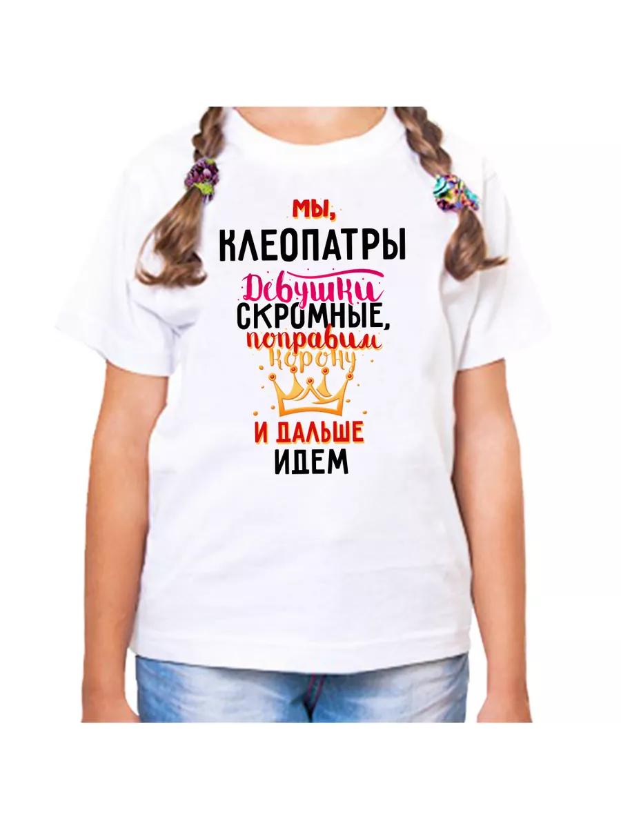 

Cleopatra children s T-shirt L