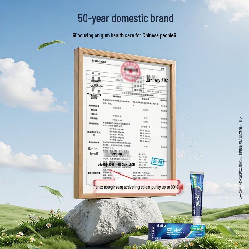 Sanqi Gum Care Toothpaste