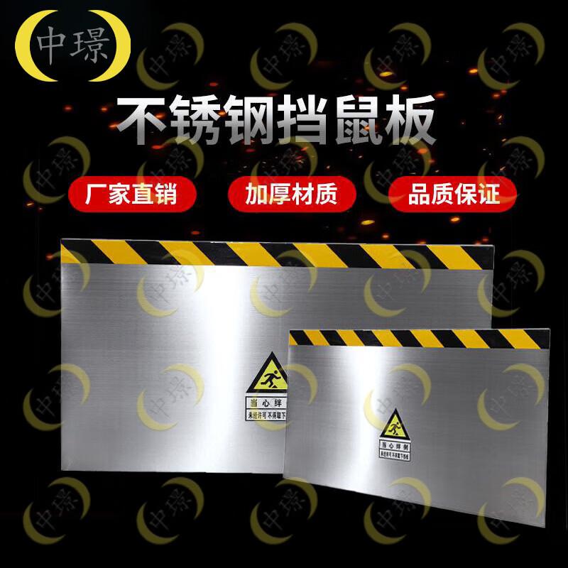 304 Stainless Steel Multi-Purpose Barrier