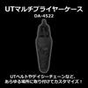 Daiwa UT Case Black Free Multi-Pliers DA-4522
