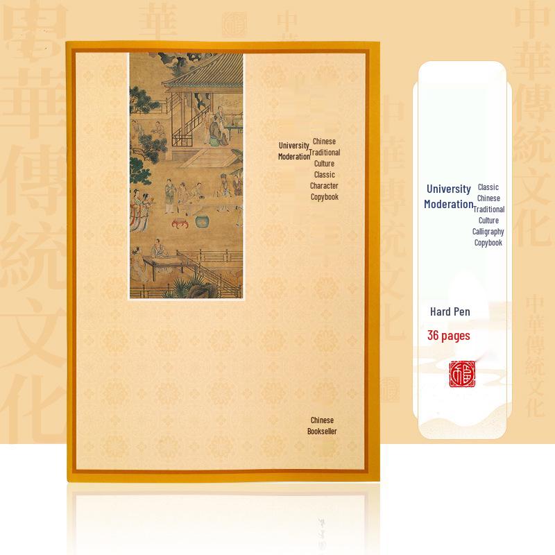 University Middle Way Calligraphy Practice Book: Regular Script for Beginners - Tracing Book for Students Single Character Book