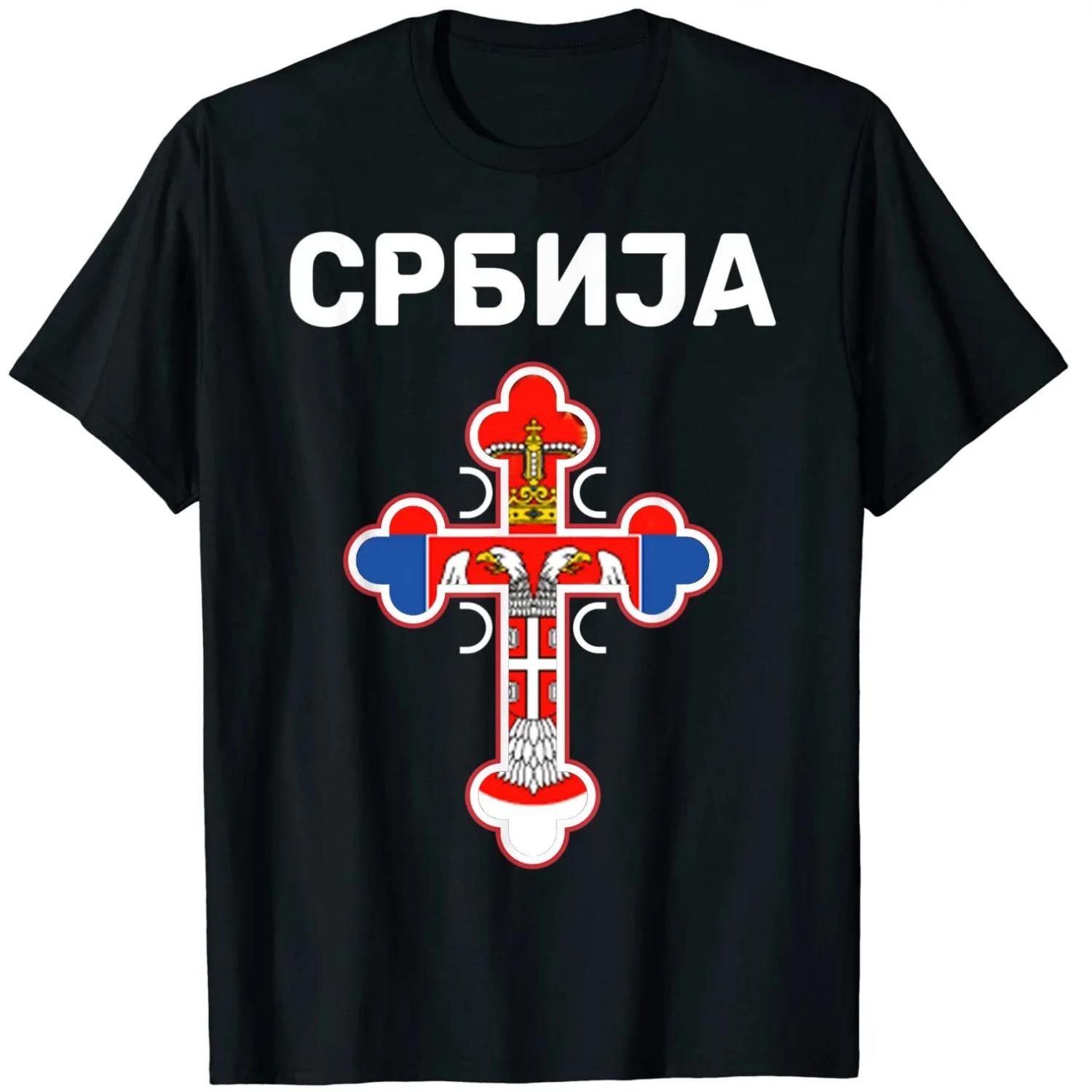 Футболка с флагом Сербии и Сербским православным крестом S чёрный