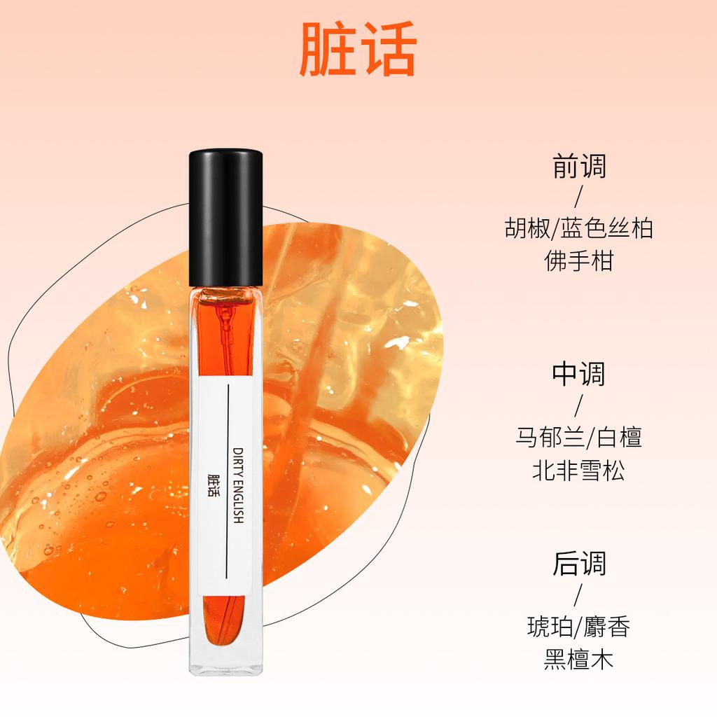 Perfume sample 10ml men's and women's lasting fragrance stall Kuaishou live broadcast