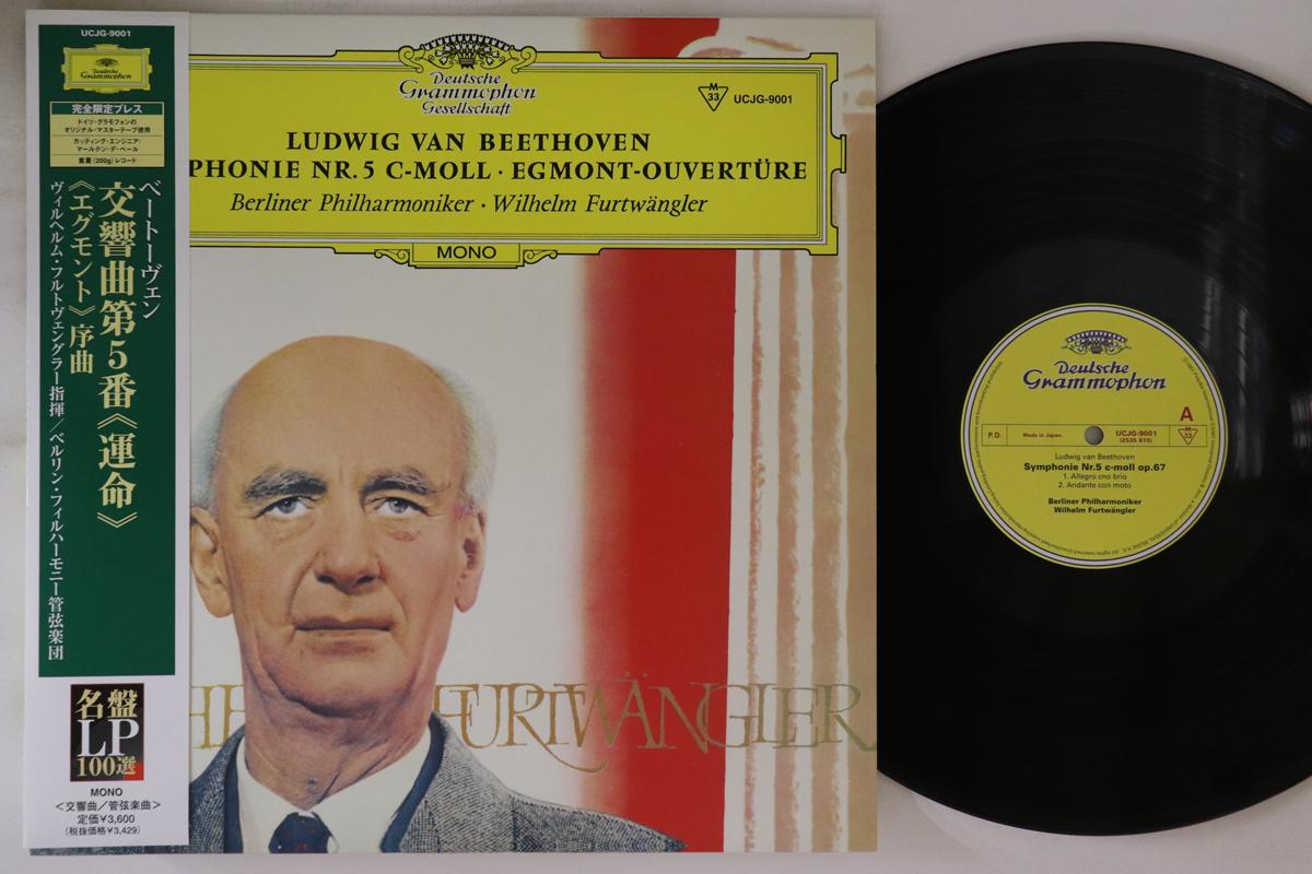 

LP Record LUDWIG VAN BEETHOVEN, BERLIN PHILHA - Beethoven Symphony No. 5 Fate / Egm UCJG9001 DEUTSCHE GRAMMO 2007 Japan Obi Classical Used