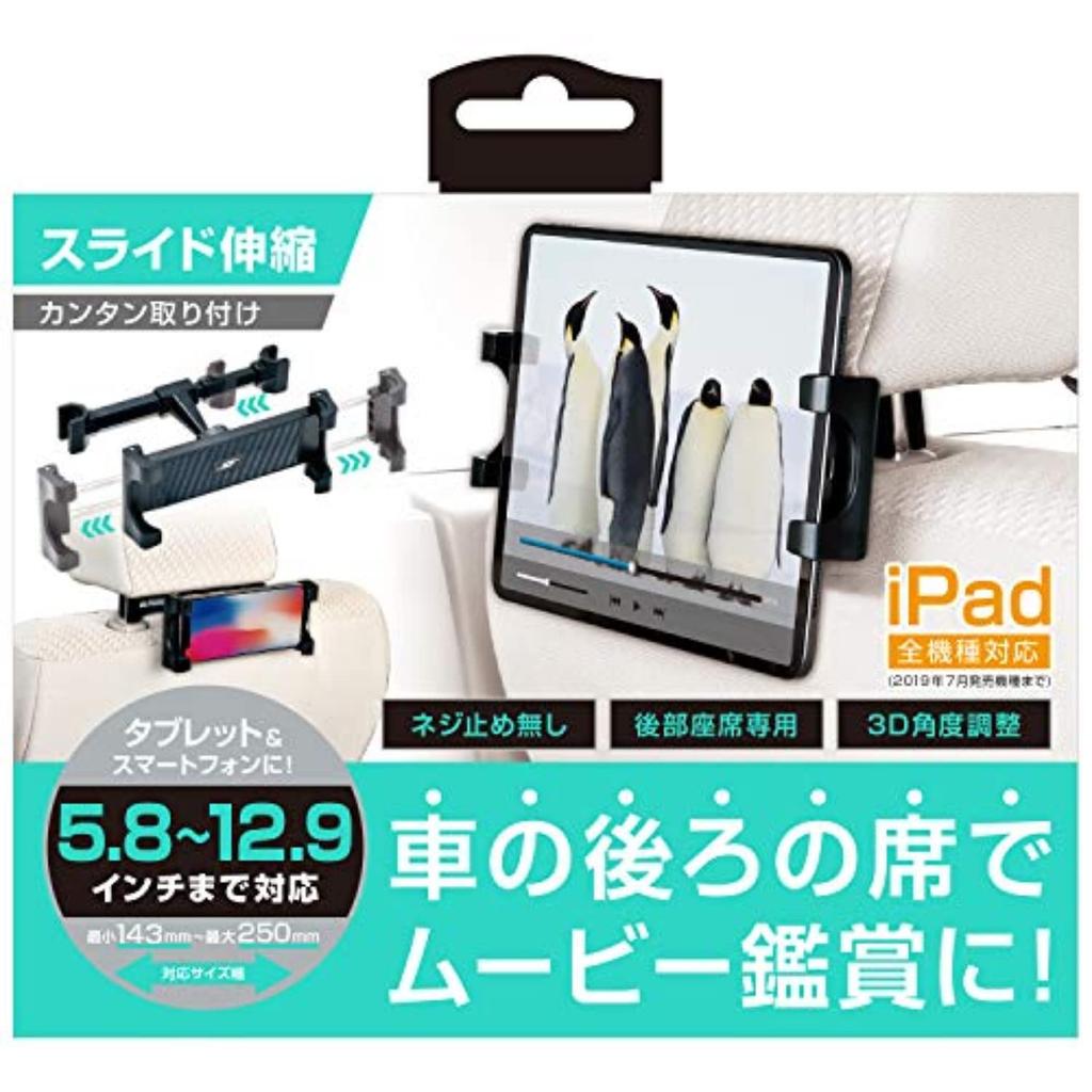 SEIWA WA57 Rear Car Mount for Rear Seats Smartphone/Tablet (360°)