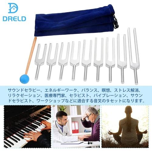 Dreld Tuning Fork Set, Sound Healing Therapy Tool, 9 Pieces, 174/285/396/417/528/639/741/852/963Hz, with Silicone Hammer and Bag, Vibration Instrument