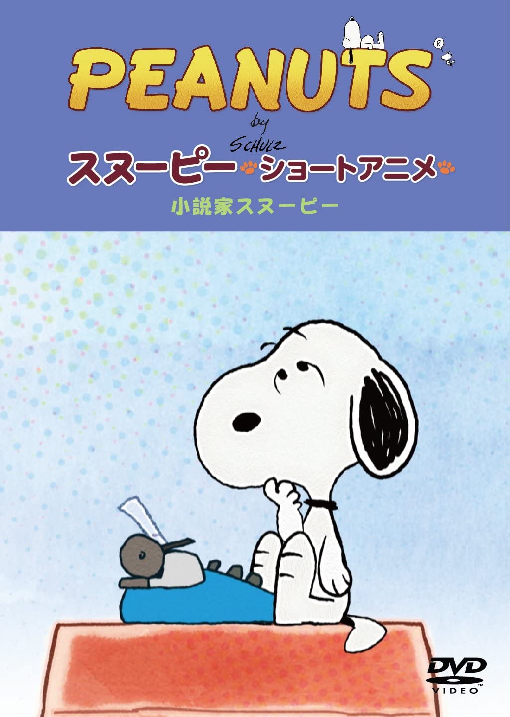 

DVD DVD - PEANUTS Snoopy Short animation Shou Japan Anime/Game Used