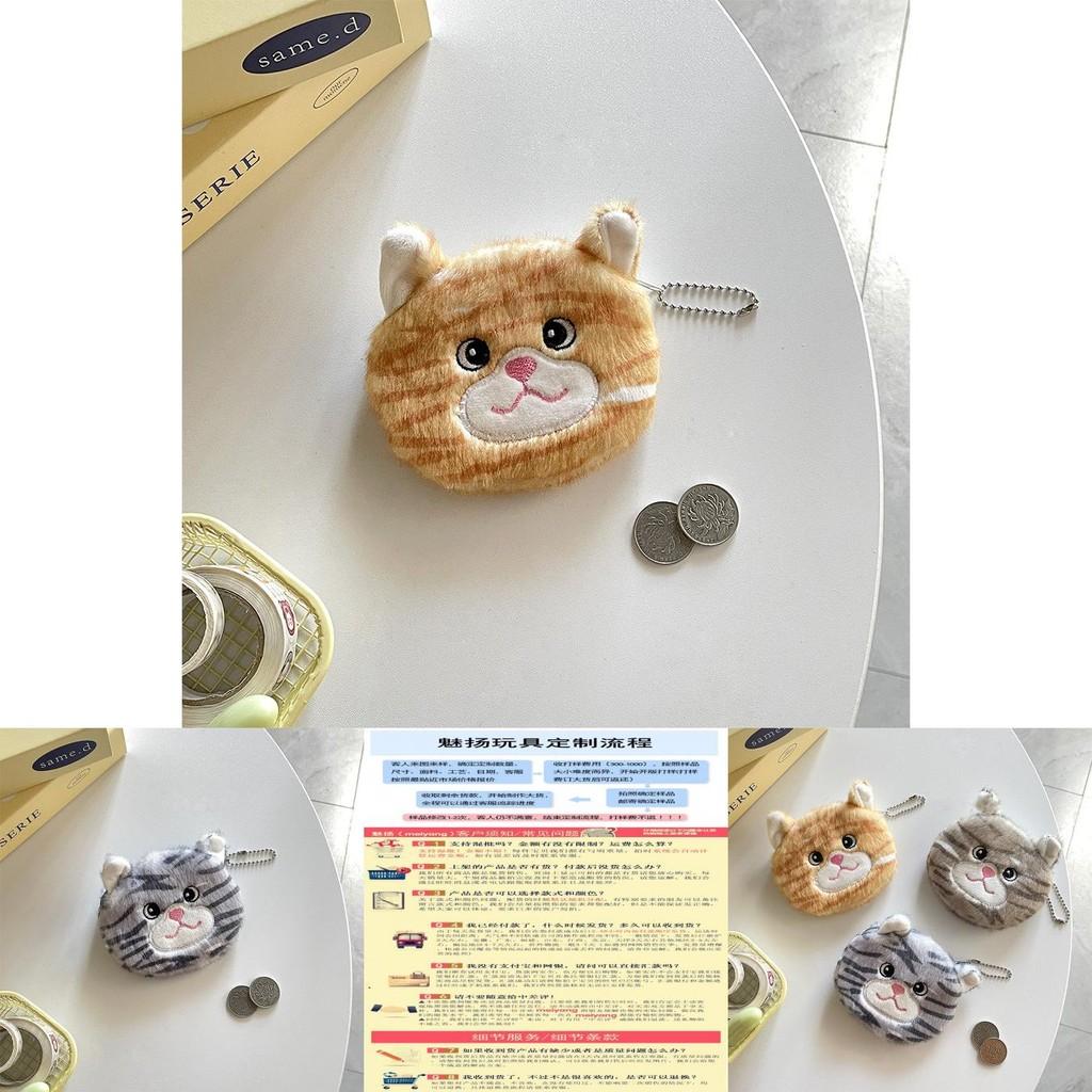Entzückende Gestreifte Katze Plüsch-Münzbörse Für Kinder Perfekt Für Kopfhörer Und Kleine Gegenstände