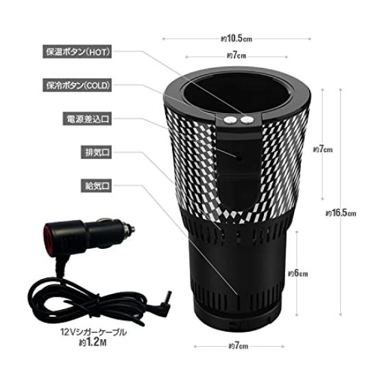 Car Drink Holder with Cigarette Lighter 7cm Inner Compatible with PET Aluminum and Steel Car Drink Cooler Hot/Cold Function, Powered, Diameter,