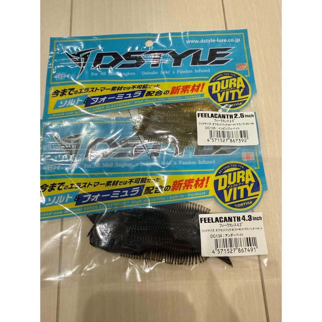 Used DSTYLE 4.3 2.5 inch feelakance 2 piece set
