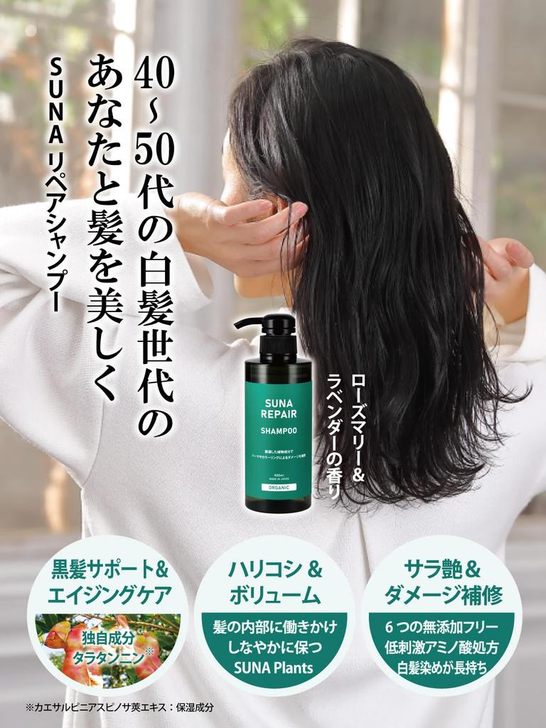 SUNA Shampoo Cheveux Gris Soin Anti-âge Puissance Botanique pour des cheveux brillants dans vos 40s et 50s Soin Cheveux Gris soin capillaire volume Répare les dommages après la coloration grise