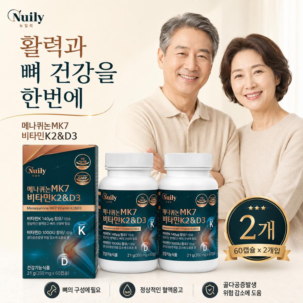 Vitamin K2 MK-7 Menaquinone Fermented Natto Bacteria Efficacy Vitamin D3 KFDA Approved 60 Capsules 2 pcs