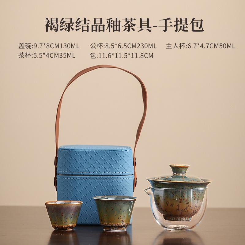Crystal Glaze Travel Tea Set, Kiln Change Express Cup Cover Bowl, Household Kung Fu One Pot Two Cups Outdoor Portable Bag