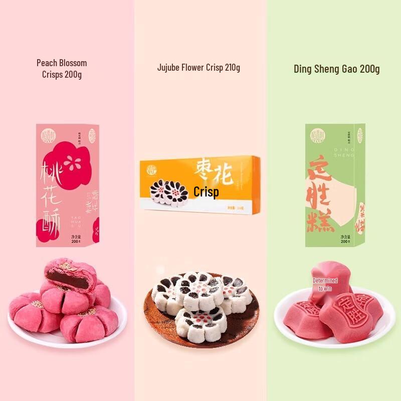 Beijing Daoxiangcun Assorted Traditional Pastries Gift Box