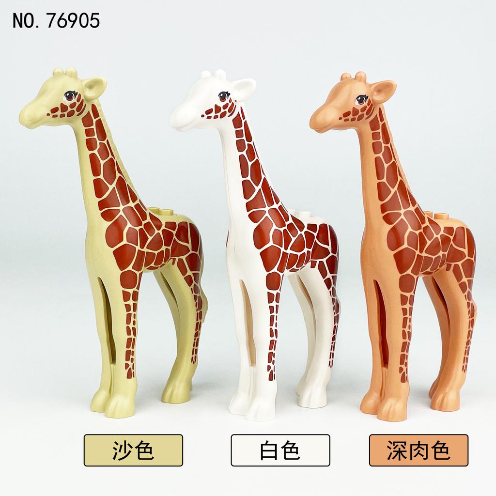 Three-Color Giraffe Animal Model Children'S Assembly Building Block Small Particle Toy Forest Plant Accessories