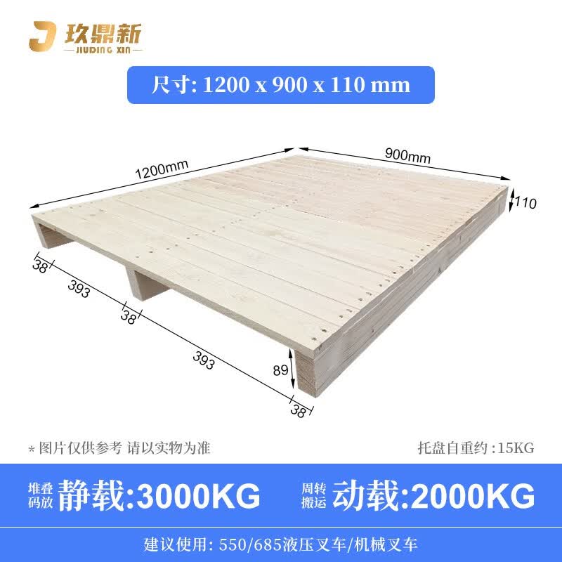 Jiudingxin Solid Wood Storage Pallet