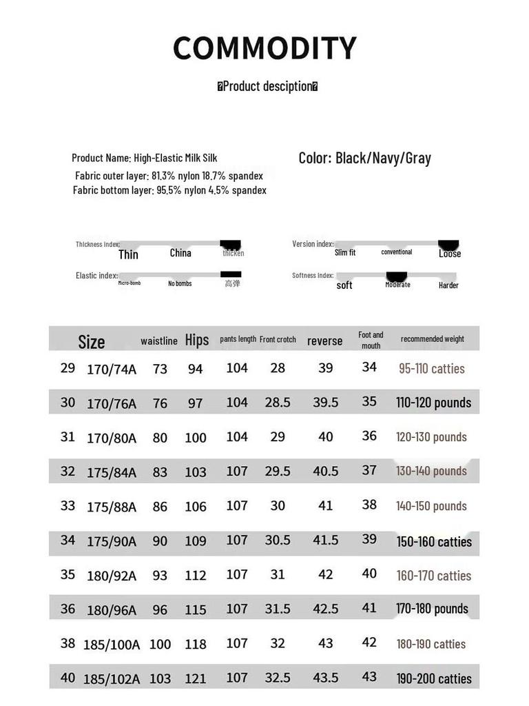 FIRS Men's Thickened High-Elastic Milk Silk Business Casual Trousers