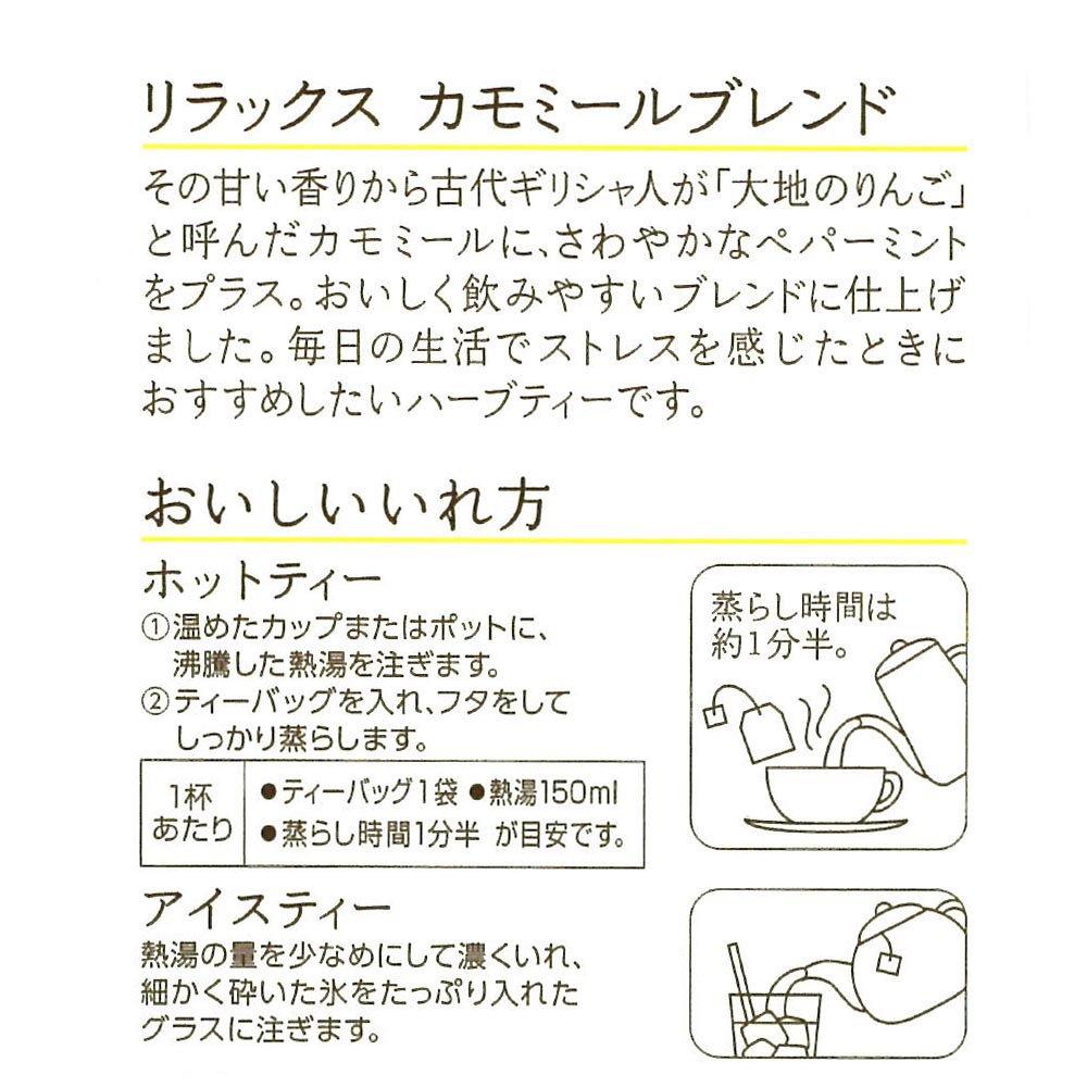 Nitto Tea Aroma House Relax Chamomile 10 Bags X 6 Packs