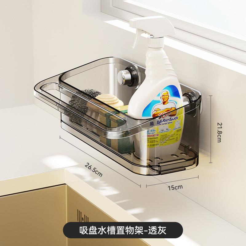 

Kitchen storage rack, rag rack, multi-functional drain rack, wall-mounted non-punching sink hanging basket, various storage artifacts transparent gray silver