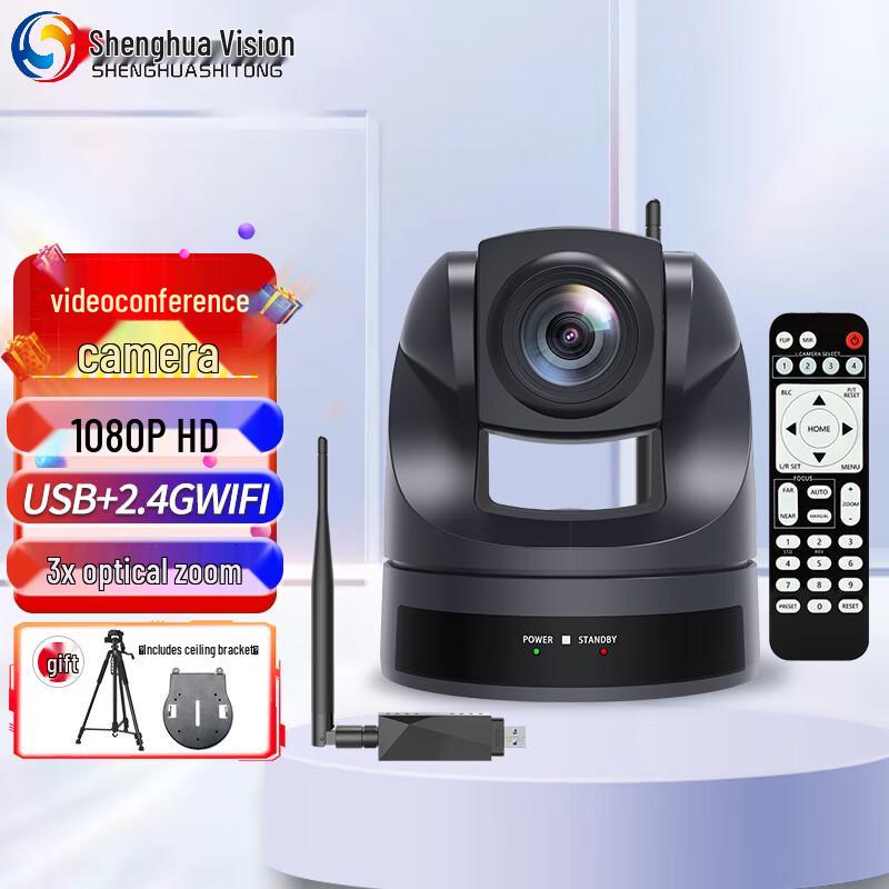 Shenghua Vision HD Wireless PTZ Conference Camera (CN version)