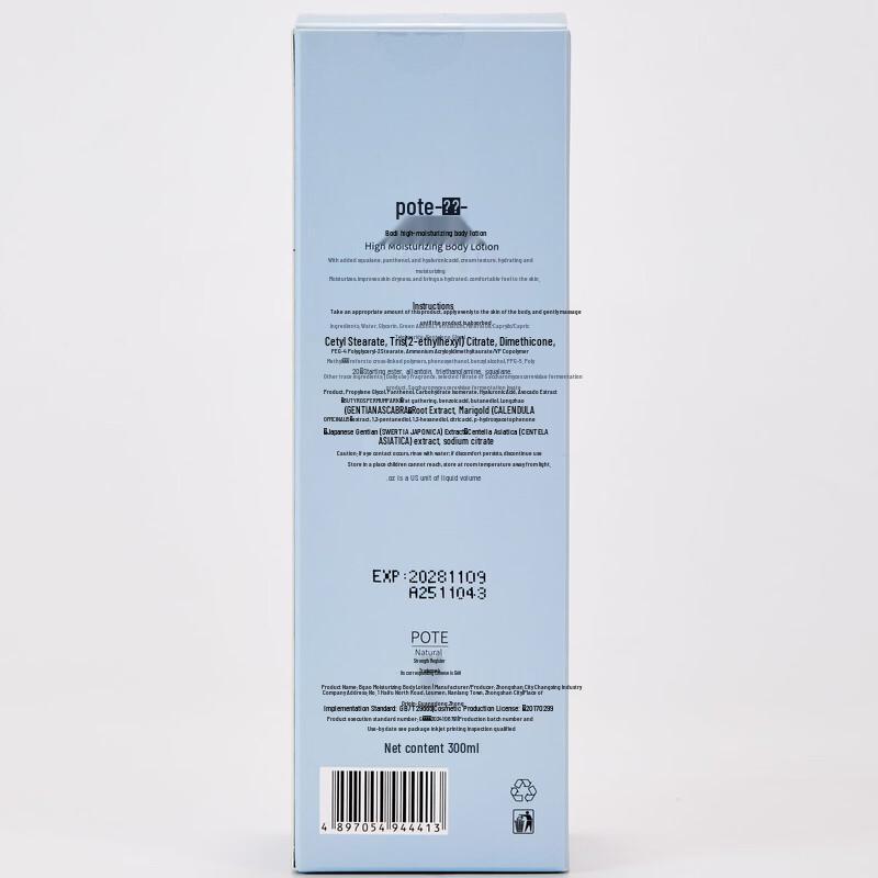 Bautie High-Moisturizing Scented Body Lotion