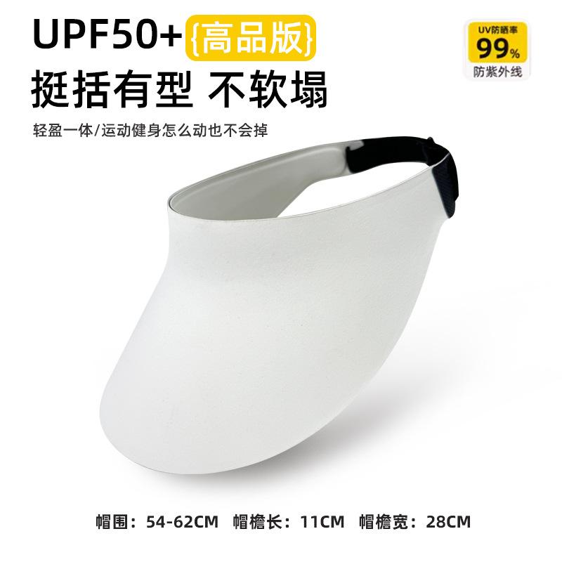 High quality 3D seamless integrated sunscreen cap outdoor travel UV protection empty top hat summer travel visor