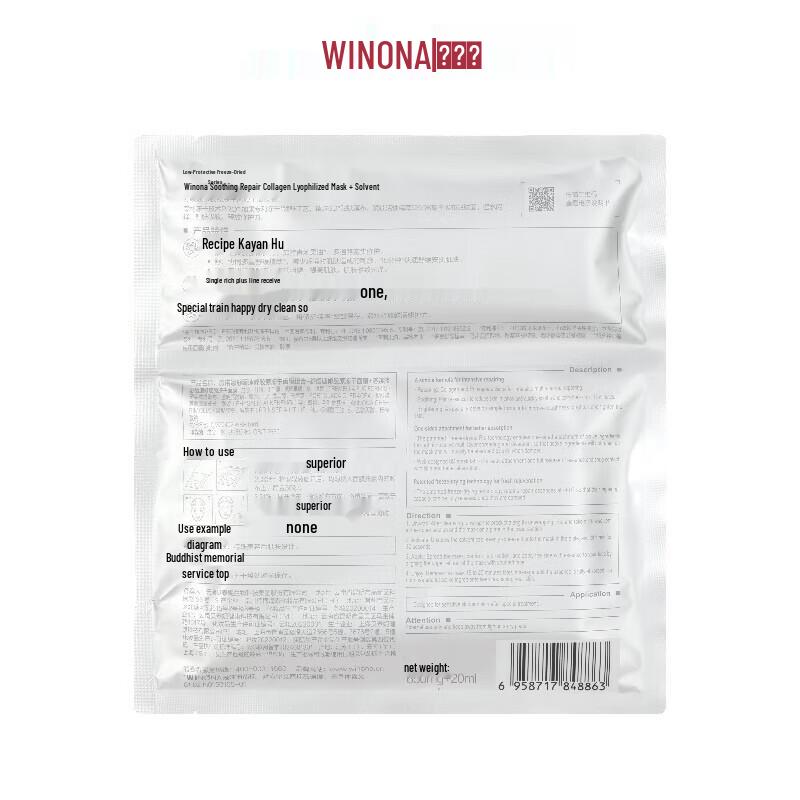 Winona Soothing Rapid Repair Collagen Freeze-Dried Mask