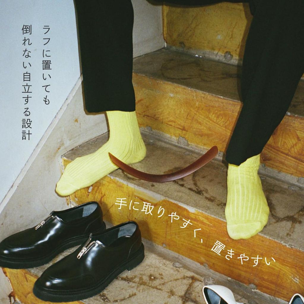 ONOM Shoehorn - Blends Seamlessly Into Your Entryway, Easy To Use, Self-standing, Made In Japan (Ishikawa Prefecture), Produced In Our Own Factory. St