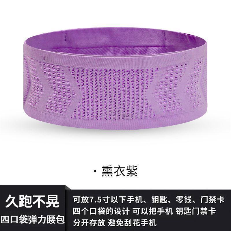 1Pc Seamless Invisible Running Waist Belt Bag Gym Bags Lightweight Invisible Mobile Phone Bags Portable Elastic Run Cycling Bag