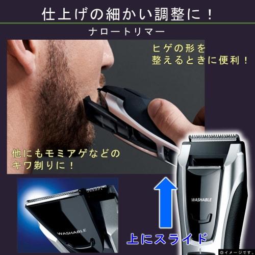 Panasonic Bartschneider Multiclipper silberfarben ER-GB74-S