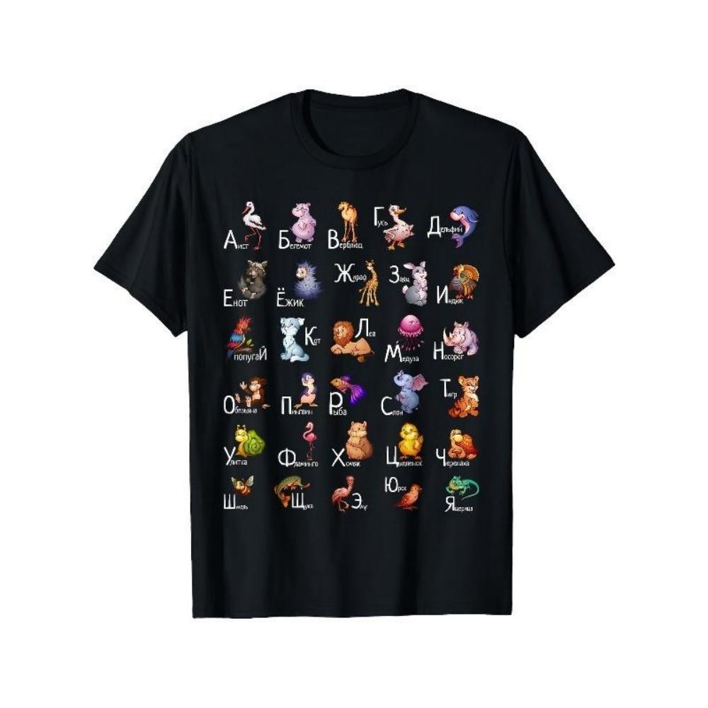 

European Sizes Men S Russian Alphabet & Animals Graphic T-Shirt - Vintage Cyrillic Letters & Bears, Foxes, Sheep - Soft Breathable S
