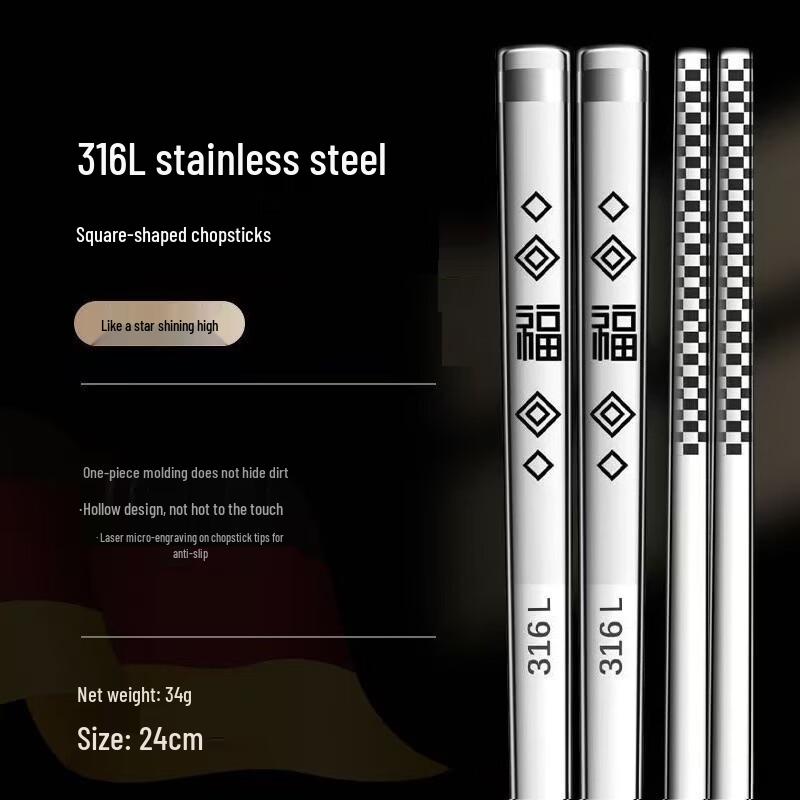Gaiye Food-Grade 316L Stainless Steel Anti-Slip Chopsticks