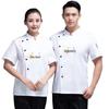 Unisex Summer Short-Sleeve Chef Uniform Top