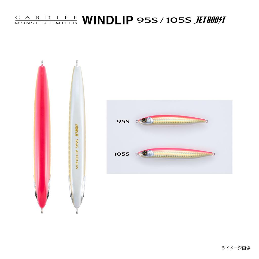 Shimano Cardiff Monster Limited Windrip 105S Trout Lure Jet Boost 020 A Silhouette Chart TN-210N
