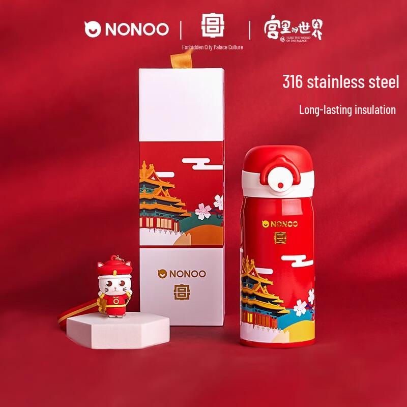 NONOO Forbidden City Collection Insulated Bottle with Charm