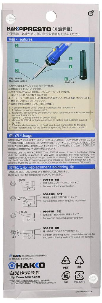HAKKO PRESTO Rapid Heating Soldering Iron, 20/130W (when switched on), with Heat-Resistant Cap, 984-01