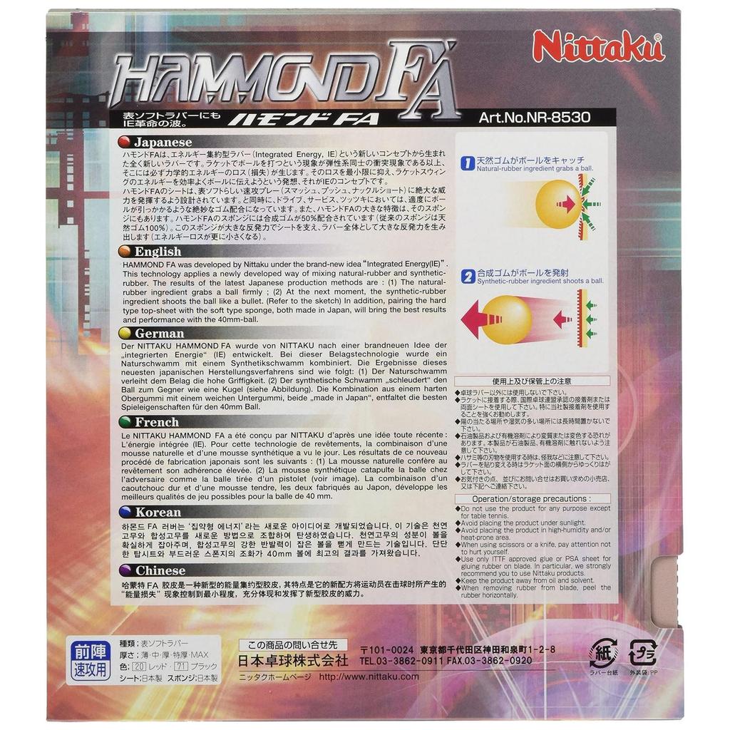Used New Nittaku Table Tennis Rubber Hammond FA Table Soft High Elasticity NR-8530 (Speed) Red Medium