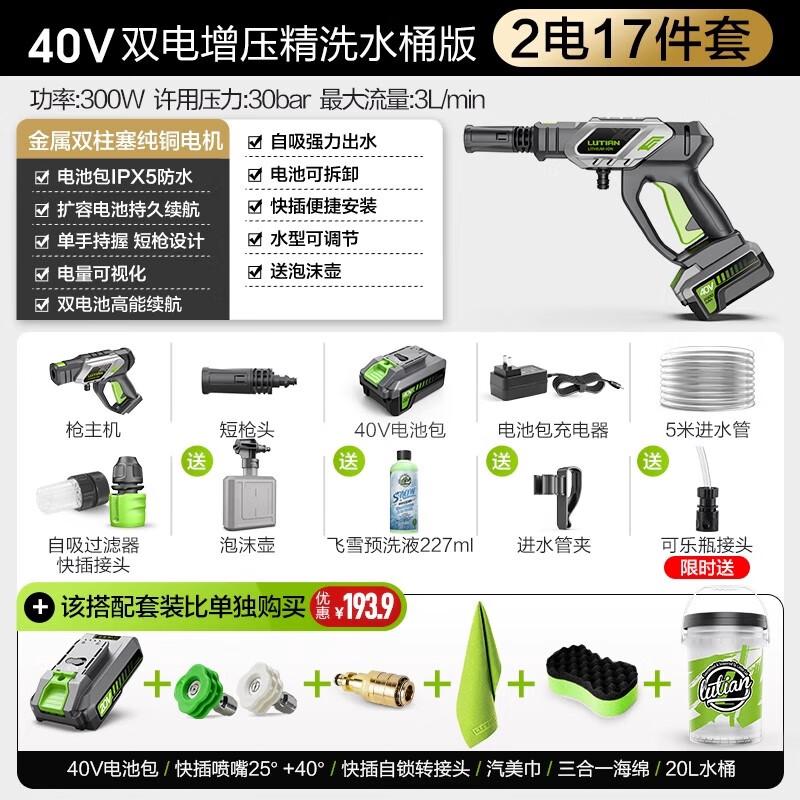 CHUGOUXIANG 40V Dual Battery Wireless Car Washer CN plug (adapter included)